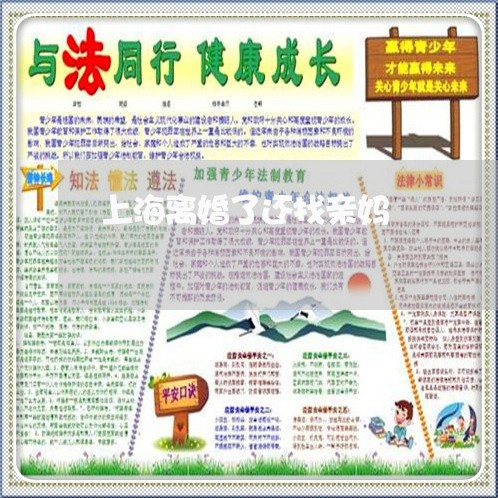 上海离婚了还找亲妈/2023032684138 上海离婚了还找亲妈/2023032684138