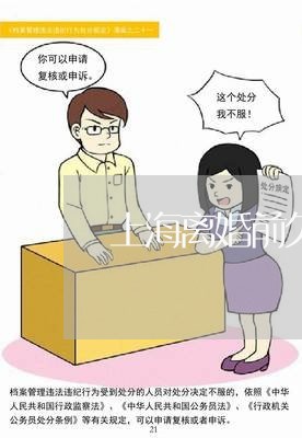 上海离婚前欠78万外债/2023041252704 上海离婚前欠78万外债/2023041252704