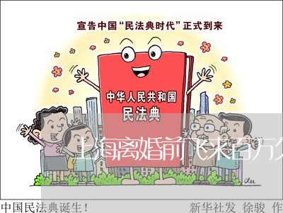 上海离婚前飞来百万欠条/2023021728473 上海离婚前飞来百万欠条/2023021728473