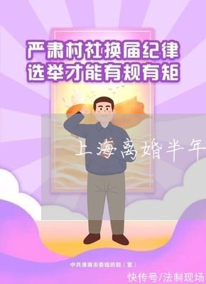 上海离婚半年还纠缠不清/2023041259472