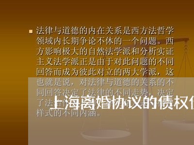 上海离婚协议的债权债务诉讼/2023032340373 上海离婚协议的债权债务诉讼/2023032340373