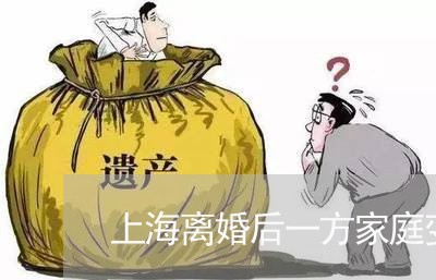 上海离婚后一方家庭变故/2023041350459