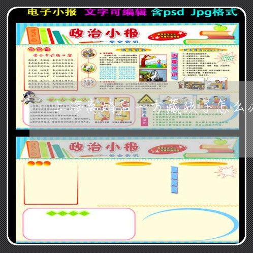上海离婚后一方藏孩子怎么办/2023032482625 上海离婚后一方藏孩子怎么办/2023032482625