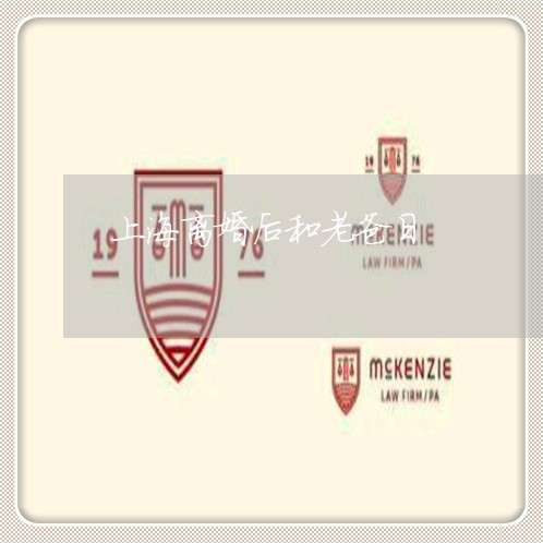 上海离婚后和老爸日/2023032539494 上海离婚后和老爸日/2023032539494