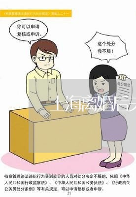 上海离婚后夫妻见不见面/2023041251602