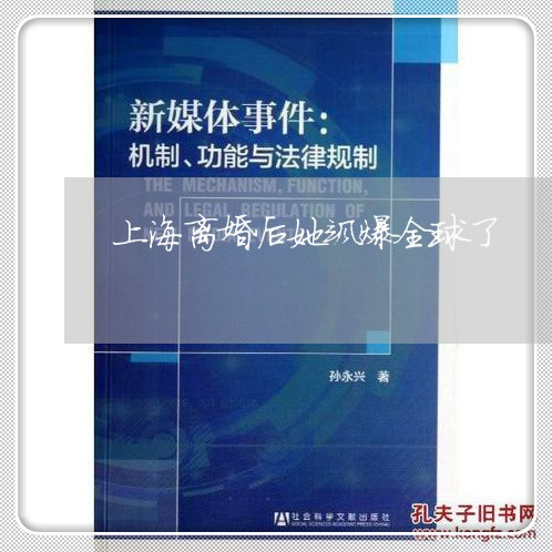 上海离婚后她飒爆全球了/2023041219382