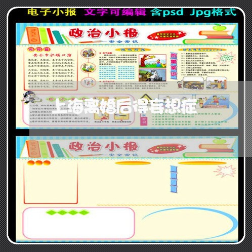 上海离婚后得妄想症/2023032517151