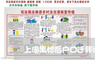 上海离婚后户口迁移证件/2023041329151