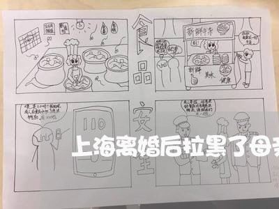上海离婚后拉黑了母亲和弟弟/2023032300381 上海离婚后拉黑了母亲和弟弟/2023032300381