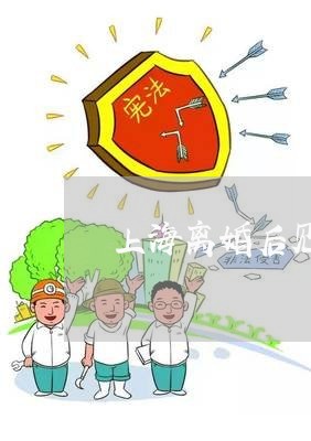 上海离婚后见面发火/2023032561493