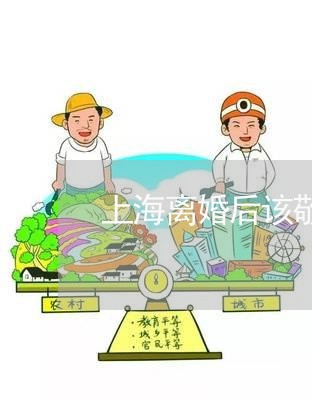 上海离婚后该敬酒吗/2023032658471 上海离婚后该敬酒吗/2023032658471