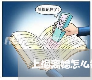 上海离婚怎么知道孩子是男孩/2023032404926 上海离婚怎么知道孩子是男孩/2023032404926