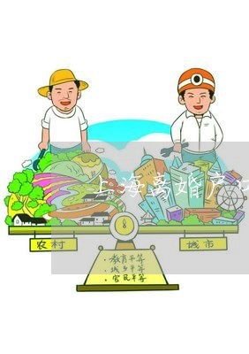 上海离婚户口本上写的未婚证/2023032447168 上海离婚户口本上写的未婚证/2023032447168