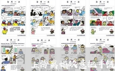 上海离婚故意把手链留我车上/2023032494926