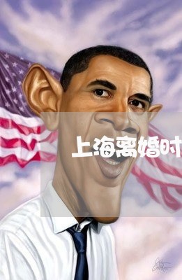 上海离婚时一方强烈要求卖房/2023032471571