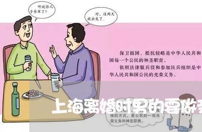 上海离婚时男的要做亲子鉴定/2023032447271