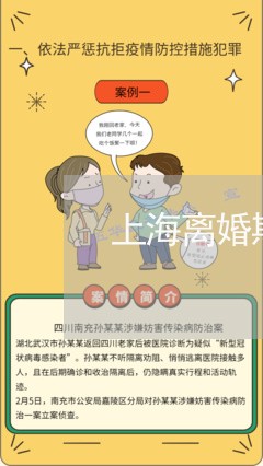 上海离婚期间丢孩子/2023032517250 上海离婚期间丢孩子/2023032517250
