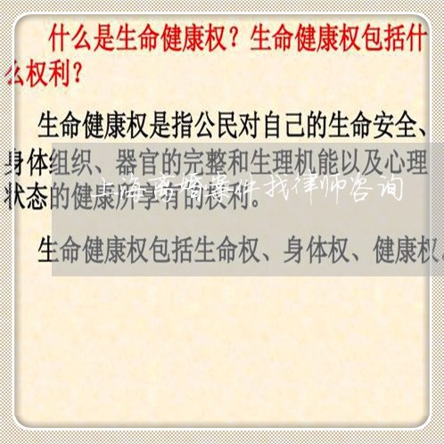 上海离婚案件找律师咨询/2023041228250