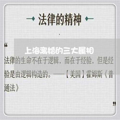 上海离婚的三大属相/2023032690393