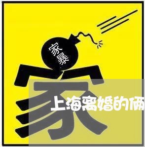 上海离婚的俩人还能做朋友吗/2023032489583 上海离婚的俩人还能做朋友吗/2023032489583