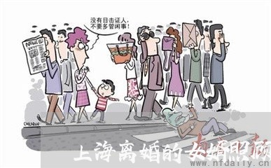 上海离婚的女婿照顾老人/2023021718092 上海离婚的女婿照顾老人/2023021718092