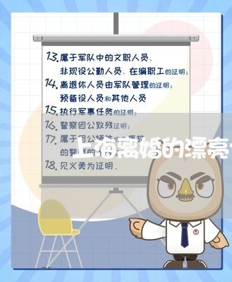 上海离婚的漂亮女人再婚/2023041263582