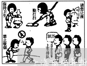 上海离婚算断舍离么/2023032540362 上海离婚算断舍离么/2023032540362