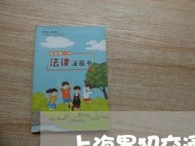 上海累犯交通肇事罪能取保吗/2023032430482