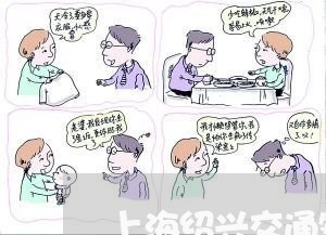 上海绍兴交通肇事罪律师价格/2023032472481