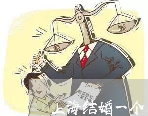 上海结婚一个月闹离婚安徽/2023032191938