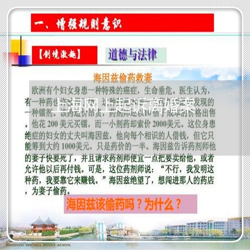 上海网上起诉离婚案/2023032538269