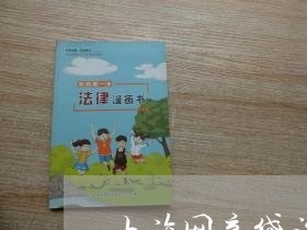 上海网商贷诈骗罪的立案标准/2023032302148