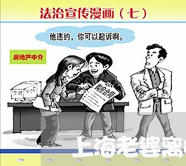 上海老婆离婚不想出庭怎么办/2023032305270