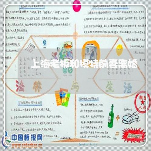 上海老板和模特前妻离婚/2023021714039 上海老板和模特前妻离婚/2023021714039