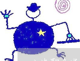 上海职务侵占罪据为己有/2023021794736 上海职务侵占罪据为己有/2023021794736