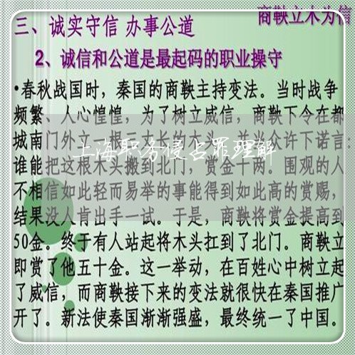 上海职务侵占罪理解/2023032539251