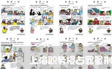 上海职务侵占罪量刑17万元/2023032328368 上海职务侵占罪量刑17万元/2023032328368