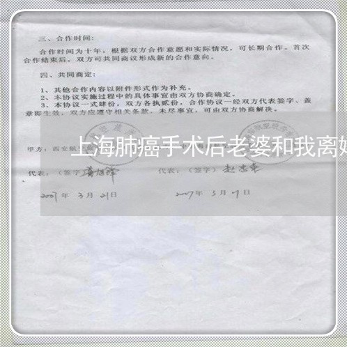 上海肺癌手术后老婆和我离婚/2023032350472