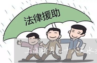 上海腊月二十八天水交通事故/2023032385959