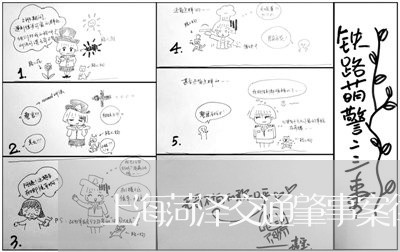 上海菏泽交通肇事案律师/2023041184815