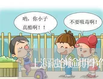 上海融创逾期事件始末是