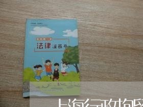 上海行政拘留被定故意伤害罪/2023032358360 上海行政拘留被定故意伤害罪/2023032358360
