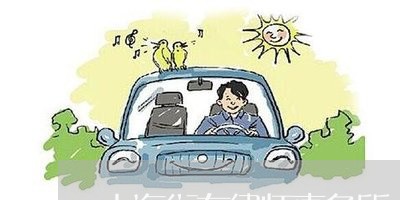 上海衍东律师事务所/2023032595926 上海衍东律师事务所/2023032595926