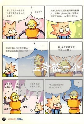上海被一个离婚女人骗了2万/2023032359350 上海被一个离婚女人骗了2万/2023032359350