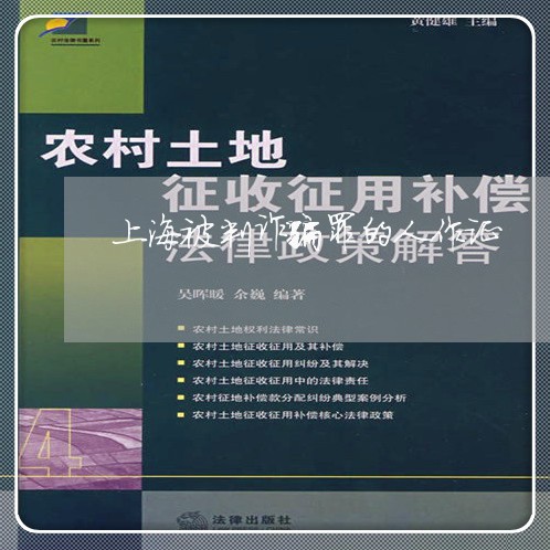 上海被判诈骗罪的人作证/2023021727268 上海被判诈骗罪的人作证/2023021727268