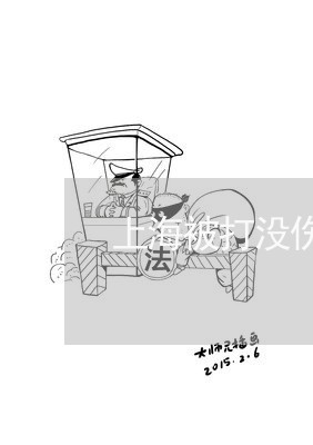 上海被打没伤能算故意伤害罪吗/2023042156947