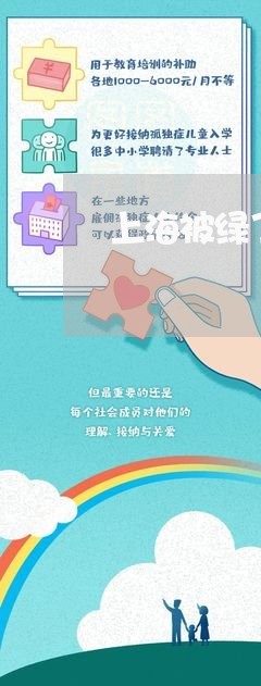 上海被绿了还是不想离婚/2023041295837