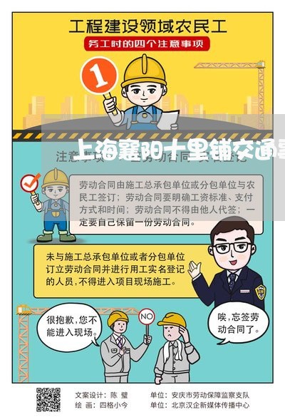 上海襄阳十里铺交通事故/2023021720593 上海襄阳十里铺交通事故/2023021720593