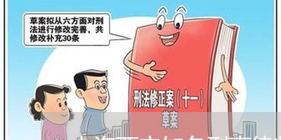 上海西安知名刑事律师排名/2023031926052