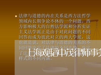 上海观韬中茂律师事务所怎么样/2023042179706